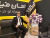 امان فیلتر در نمایشگاه قطعات خودرو؛ رونمایی از محصولات جدید و چشم‌انداز صادراتی